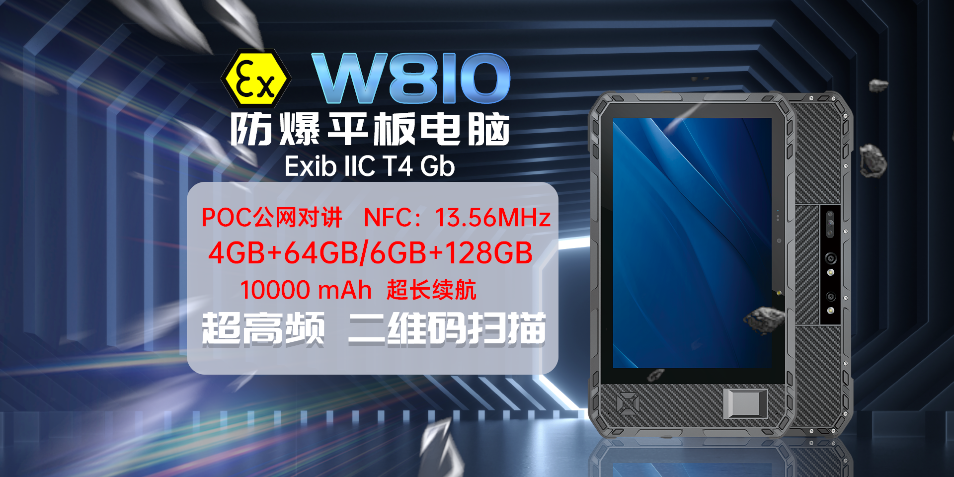 三防智能機廠家